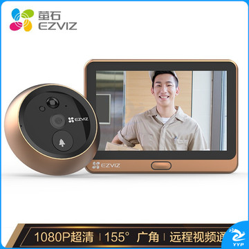 萤石（EZVIZ）DP2C智能猫眼 摄像头 1080P高清 电子猫眼可视门铃防盗门监控 远程可视通话
