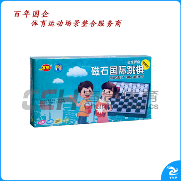 友明 磁石国际跳棋(64格)V-16-151 中号