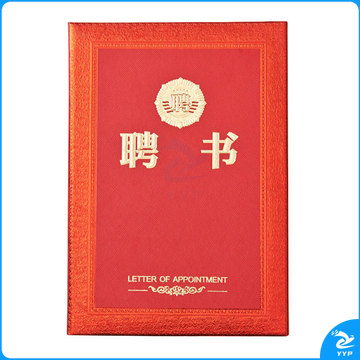 晨光(M&G)ASC99318 B5尊贵特种纸聘书(8K配带内页)