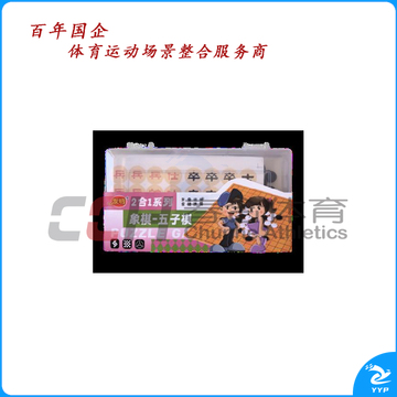 友明 象棋-五子棋 O-36