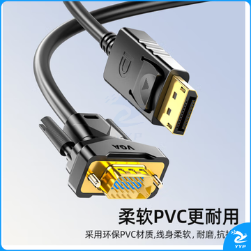 DP转VGA转接线  1.8米 ADV0018G