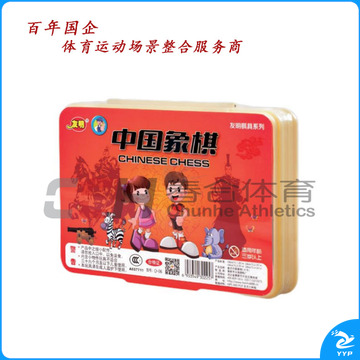 友明 盒式中国象棋 0-19 小号