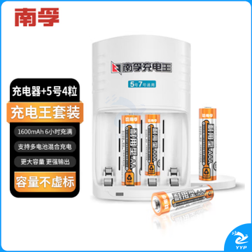 南孚充电电池4节5号电池