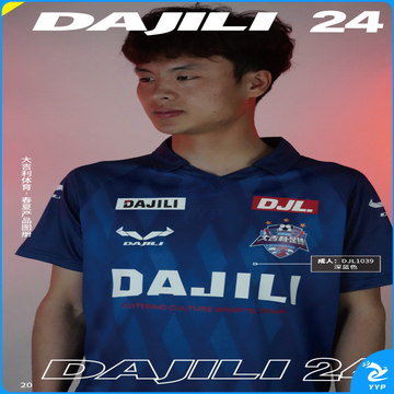 DAJILI 1039 足球比赛服套装