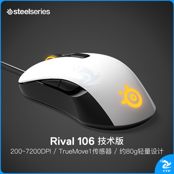 赛睿 (SteelSeries) RIVAL 106 镜面白 赛博朋克2077合作外设品牌7200DPI TM1电竞传感器 80g轻量化 游戏鼠标