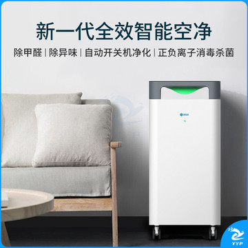 352 空气净化器 除甲醛分解除菌雾霾异味 正负离子消毒 净化多重污染 X86C 全效净化旗舰款