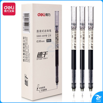 得力(deli)无印风直液笔走珠签字笔 中性笔会议笔 ins简约风 0.38mm全针管12支/盒DL-S865黑