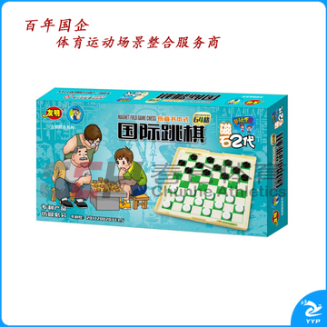 友明 磁石国际跳棋64格  V-46 中号