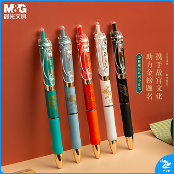 晨光(M&G)文具黑色0.5mm学生中性笔 按动子弹头签字笔 金榜题名系列水笔 5支/盒AGPK35X4A