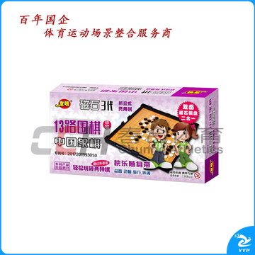 友明 磁石中国象棋-13路围棋 V-81 小号