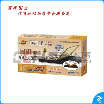 友明 围棋361粒-中国象棋 V-65-1 中号