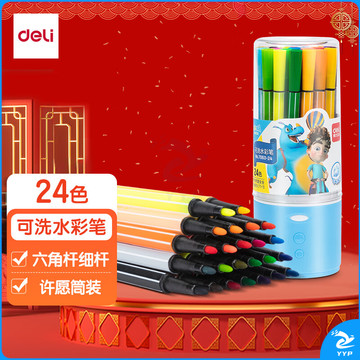 得力(deli)24色六角细杆水彩笔 儿童可水洗创作画笔学生绘画彩虹筒美术涂鸦考试礼物7060-24色(蓝)(桶)春季出游写生