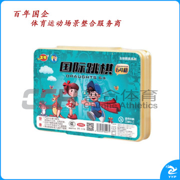 友明 盒式国际跳棋64格 0-21 小号