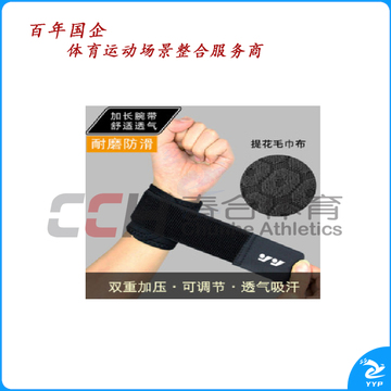 竞派 提花护腕 HW-8