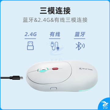 科大讯飞AI智能鼠标AM30黑色无线蓝牙鼠标静音鼠标办公鼠标轻量化可充电语音鼠标超薄鼠标