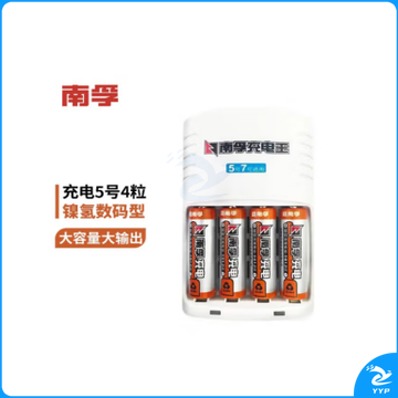 南孚5号充电电池4粒 镍氢数码型2400mAh 附充电器 适用于玩具车/血糖仪/挂钟/鼠标键盘等 AA-4B+