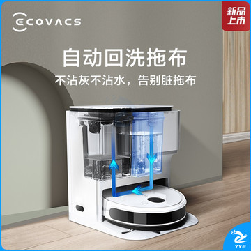 科沃斯 Ecovacs 地宝N9+拖地机器人扫拖洗一体智能扫地机免洗拖布扫地机器人