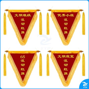 三角流动红旗/锦旗