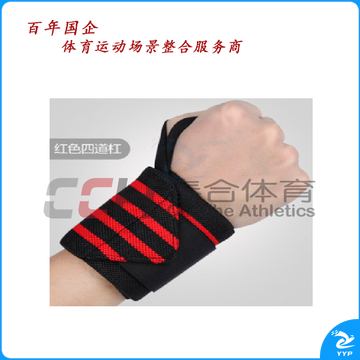 竞派  条纹护腕四道杠 HW-11