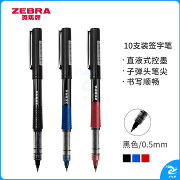 斑马牌（ZEBRA）银蛇直液式签字笔 0.5mm子弹头中性笔  C-JB1 黑色 10支装