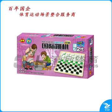 友明 磁石国际跳棋100格 V-45 中号
