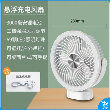 康铭迷你大风力台式电扇电风扇充电桌面学生宿舍用风扇 办公室家用USB电风扇 KM-F0506壁挂+吊+台扇+照明灯