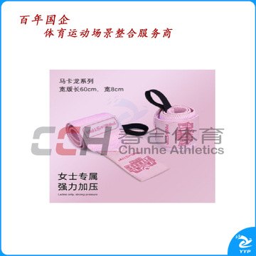 竞派 马卡龙护腕 HW-4