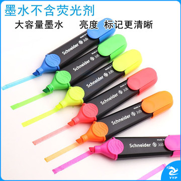 施耐德(Schneider) 荧光笔黑+橘色1506