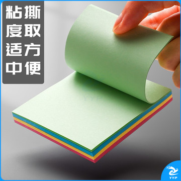 金值1000张（10本装）4色简约便签纸便利贴75*75mm便签本N次贴记事便条可爱自粘留言本