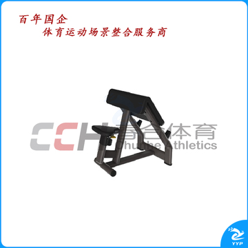 百利恒 二头肌训练凳 BLH-267