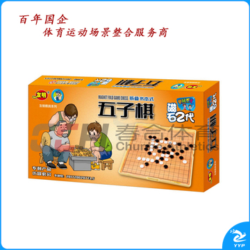 友明 磁石五子棋 V-40 中号