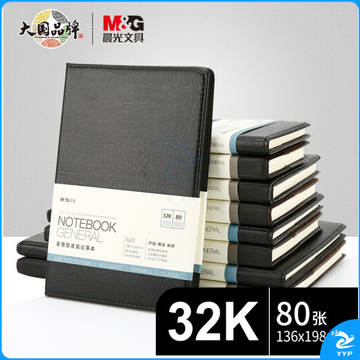 晨光APY1AK78普惠型皮面记事本32K80页   .