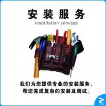 施工安装