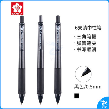 樱花(SAKURA) 按动中性笔 5+1限定组合套装 0.5mm 子弹头考试笔签字笔 XGBR105C-6C