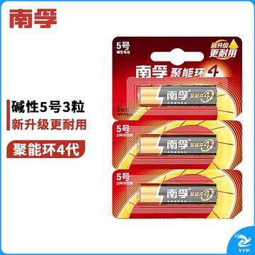 南孚(NANFU)7号电池