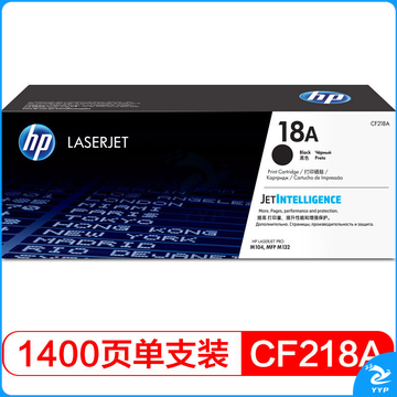 惠普（HP）CF218A/18A原装黑色硒鼓 适用hp M104a/w M132a/nw/fn/fp/fw 打印机硒鼓