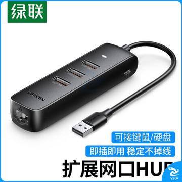 绿联 百兆有线网卡 黑