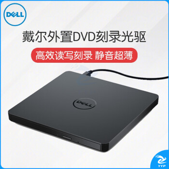 戴尔（DELL）DW316 外置光驱 刻录机 移动光驱 外接光驱 DVD/CD光驱 笔记本/台式机通用 刻录光驱