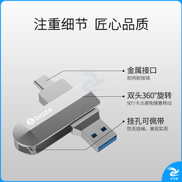 毕亚兹 64GB Type-C USB3.0手机U盘 UP-06双接口手机电脑通用车载高速优盘