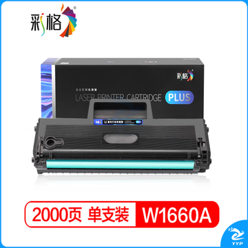彩格W1660A适用惠普1660 1008a/w 1136w打印机1188nw 1188w HP 166A特大容量