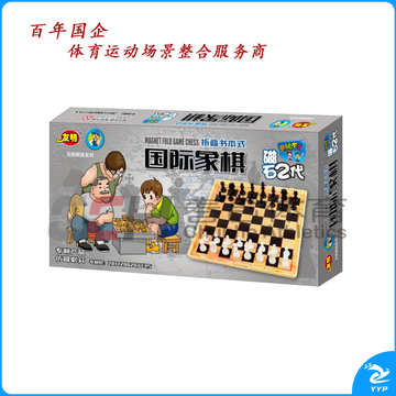 友明 磁石国际象棋 V-44 中号
