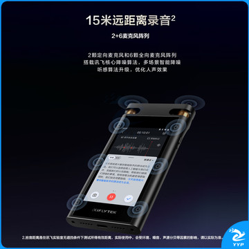 科大讯飞智能录音笔SR702星火版免费录音转文字智能降噪录音神器专业录音设备录音机多语种同声传译