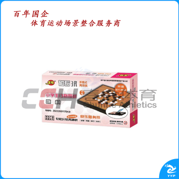 友明 小学生13路围棋-跳棋 V-57 小号