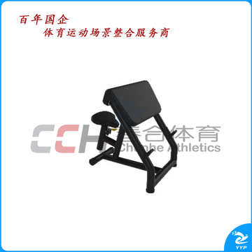 百利恒 二头肌训练凳 BLH-367