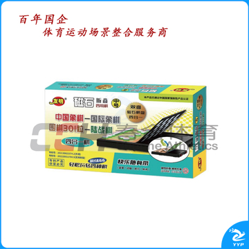 友明 象棋-国际象棋-围棋 301-军棋  V-67-1 中号