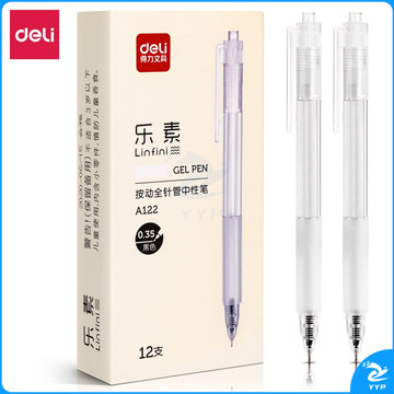 得力(deli)按动中性笔  简约无印风 0.35mm全针管12支/盒DL-A122