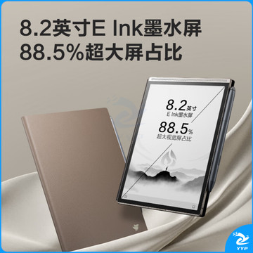科大讯飞智能办公本Air2Pro星光金-大象灰 8.2英寸电子书墨水屏电纸书电子笔记本语音转文字