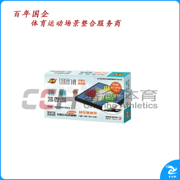 友明 跳棋-飞行棋 V-51 小号