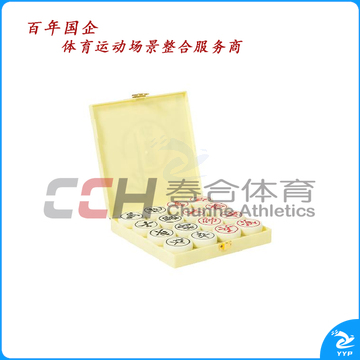 友明 塑方盒友明象棋 H-02-44 ￠35