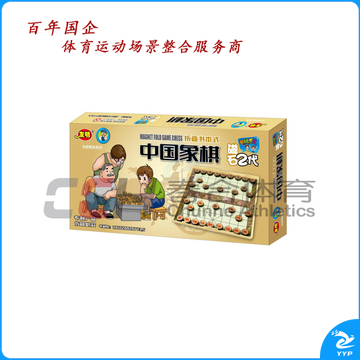 友明 磁石中国象棋 V-43 中号